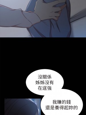 老婆的姊姊 1-40話[完結][無水印]_23_09