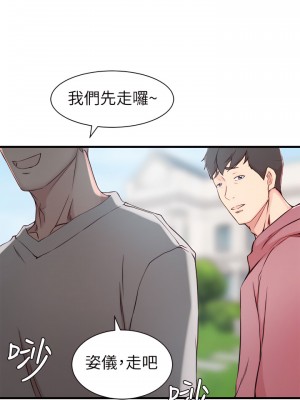 老婆的姊姊 1-40話[完結][無水印]_16_14