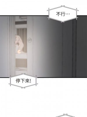 老婆的姊姊 1-40話[完結][無水印]_06_10