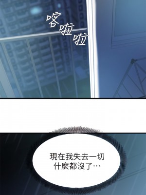 老婆的姊姊 1-40話[完結][無水印]_40_16