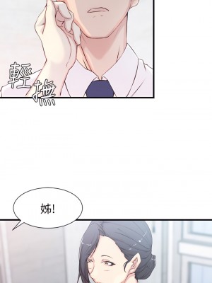 老婆的姊姊 1-40話[完結][無水印]_03_06