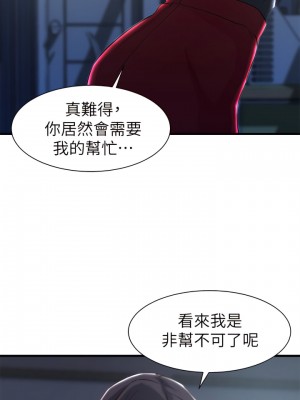 老婆的姊姊 1-40話[完結][無水印]_14_01