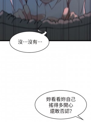 老婆的姊姊 1-40話[完結][無水印]_28_04