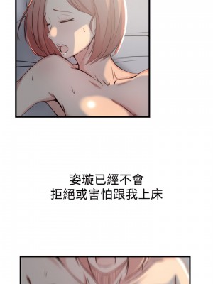 老婆的姊姊 1-40話[完結][無水印]_15_03