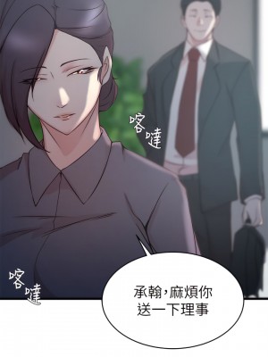 老婆的姊姊 1-40話[完結][無水印]_27_07