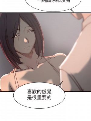 老婆的姊姊 1-40話[完結][無水印]_17_07