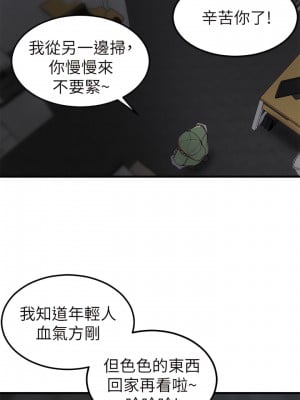 老婆的姊姊 1-40話[完結][無水印]_07_07