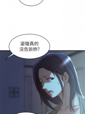 老婆的姊姊 1-40話[完結][無水印]_40_08