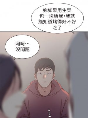 老婆的姊姊 1-40話[完結][無水印]_16_25