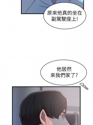 老婆的姊姊 1-40話[完結][無水印]_31_09