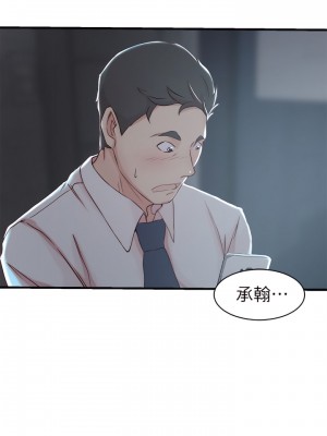 老婆的姊姊 1-40話[完結][無水印]_07_19