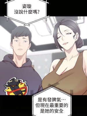 老婆的姊姊 1-40話[完結][無水印]_06_20