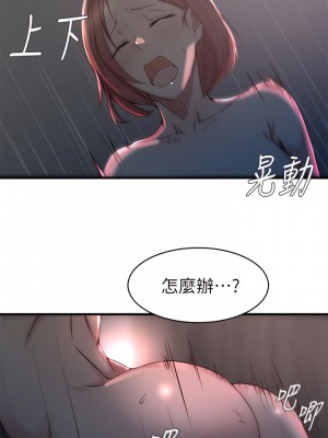 老婆的姊姊 1-40話[完結][無水印]_26_14