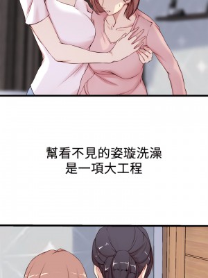 老婆的姊姊 1-40話[完結][無水印]_02_05