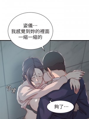 老婆的姊姊 1-40話[完結][無水印]_10_17