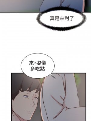 老婆的姊姊 1-40話[完結][無水印]_16_24