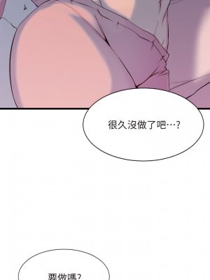 老婆的姊姊 1-40話[完結][無水印]_01_15