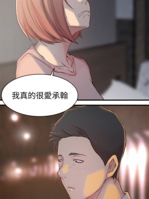 老婆的姊姊 1-40話[完結][無水印]_05_09