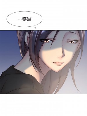 老婆的姊姊 1-40話[完結][無水印]_04_14