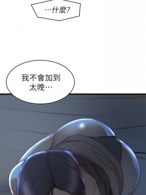 老婆的姊姊 1-40話[完結][無水印]_29_10