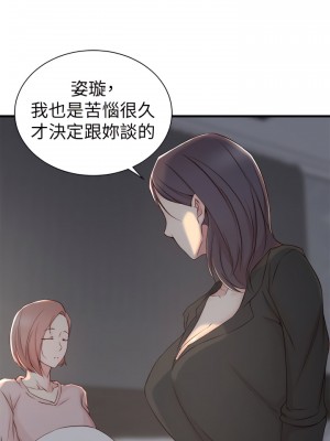 老婆的姊姊 1-40話[完結][無水印]_05_03