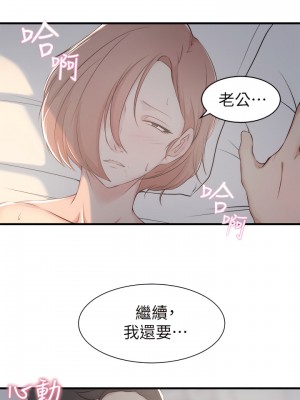 老婆的姊姊 1-40話[完結][無水印]_06_07