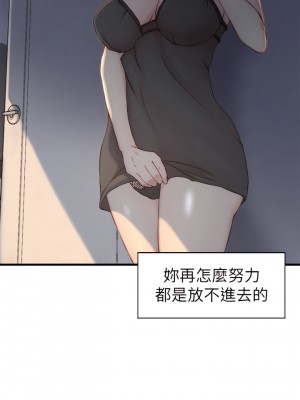 老婆的姊姊 1-40話[完結][無水印]_05_21