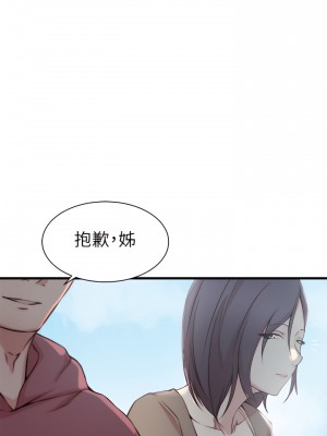 老婆的姊姊 1-40話[完結][無水印]_16_07