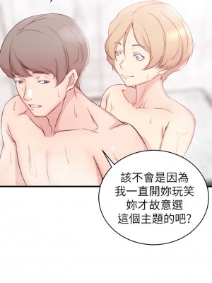 老婆的姊姊 1-40話[完結][無水印]_28_11