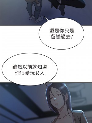 老婆的姊姊 1-40話[完結][無水印]_39_18