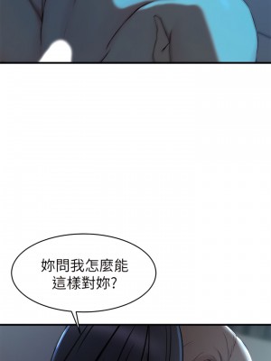 老婆的姊姊 1-40話[完結][無水印]_38_25