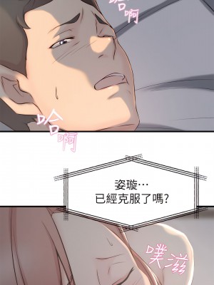 老婆的姊姊 1-40話[完結][無水印]_05_18