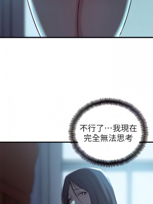 老婆的姊姊 1-40話[完結][無水印]_17_21