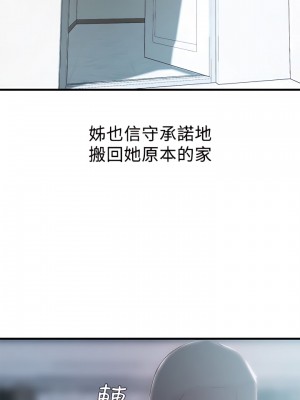 老婆的姊姊 1-40話[完結][無水印]_20_17