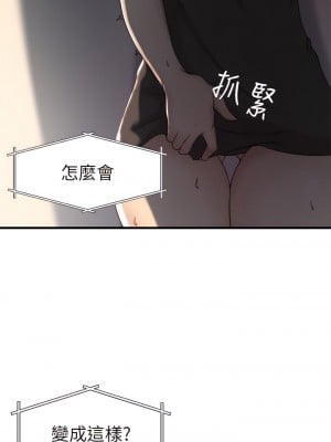 老婆的姊姊 1-40話[完結][無水印]_06_09