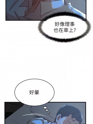 老婆的姊姊 1-40話[完結][無水印]_31_05