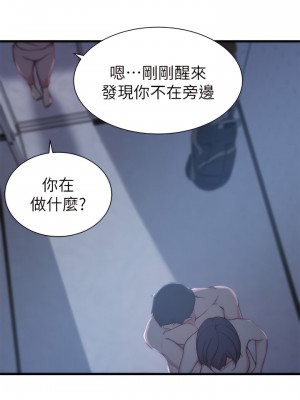 老婆的姊姊 1-40話[完結][無水印]_12_25