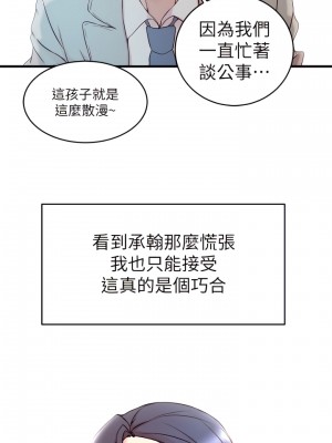 老婆的姊姊 1-40話[完結][無水印]_39_09