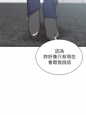 老婆的姊姊 1-40話[完結][無水印]_21_19