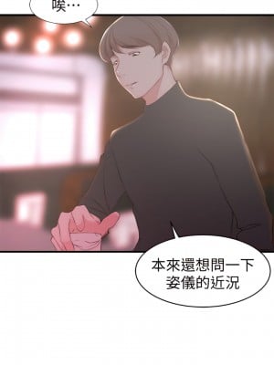 老婆的姊姊 1-40話[完結][無水印]_05_11