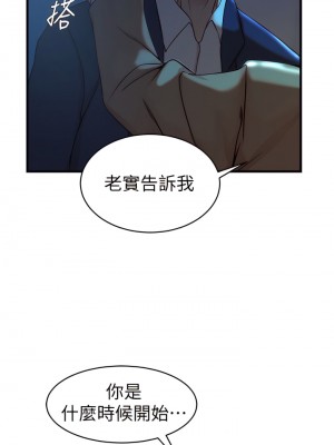 老婆的姊姊 1-40話[完結][無水印]_38_18