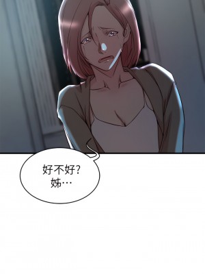 老婆的姊姊 1-40話[完結][無水印]_32_17