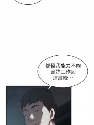 老婆的姊姊 1-40話[完結][無水印]_39_04