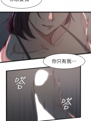 老婆的姊姊 1-40話[完結][無水印]_19_24