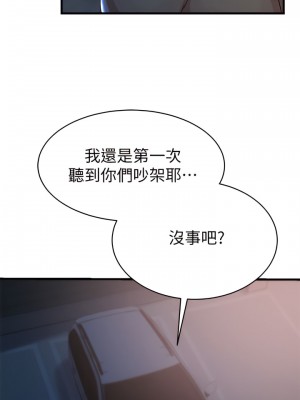 老婆的姊姊 1-40話[完結][無水印]_35_11