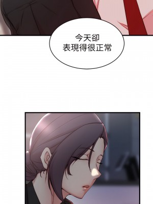 老婆的姊姊 1-40話[完結][無水印]_30_06