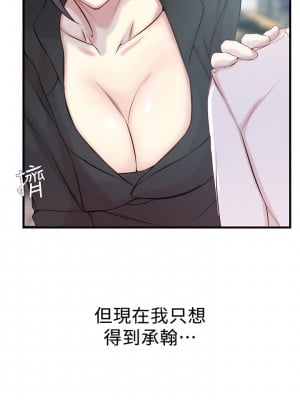 老婆的姊姊 1-40話[完結][無水印]_03_12