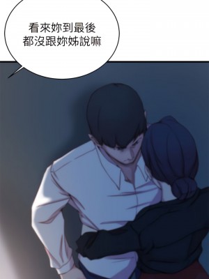 老婆的姊姊 1-40話[完結][無水印]_31_19