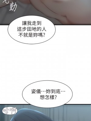 老婆的姊姊 1-40話[完結][無水印]_18_19