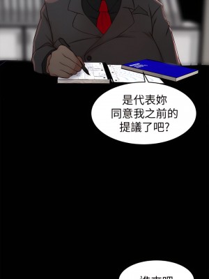 老婆的姊姊 1-40話[完結][無水印]_23_12